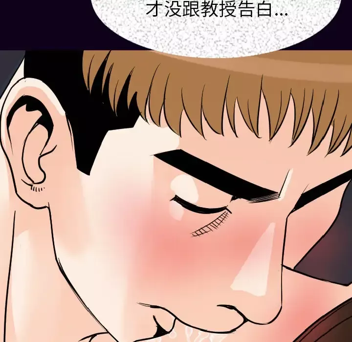 肉体-第16话 - 图片 116