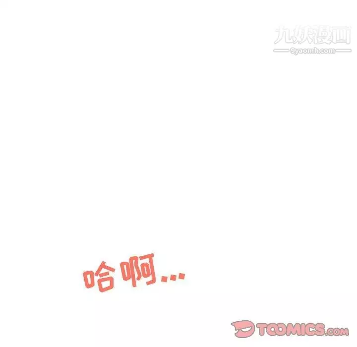 儿子的乐园-第33话 - 图片 74