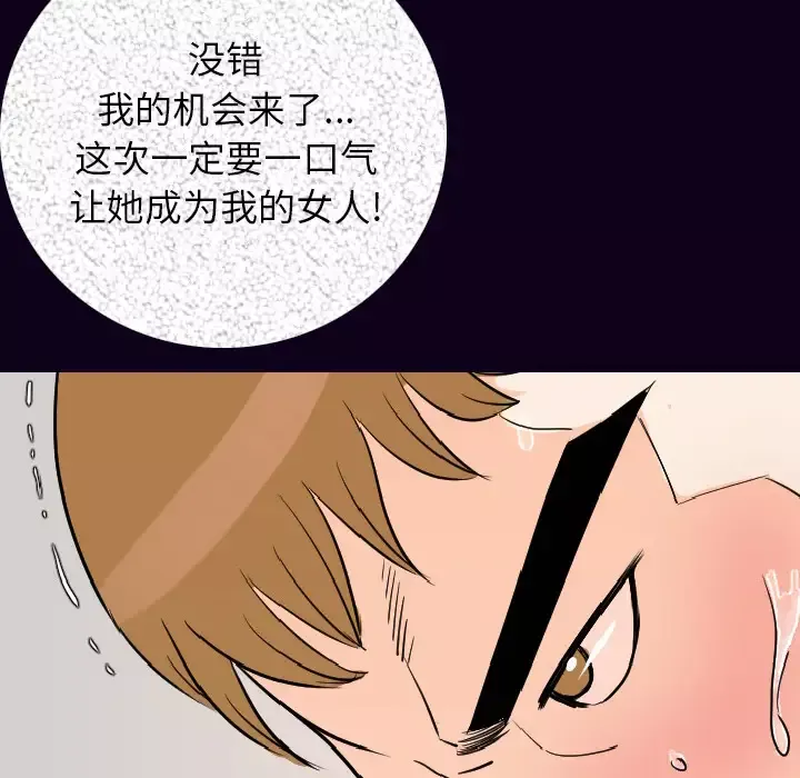 肉体-第16话 - 图片 125
