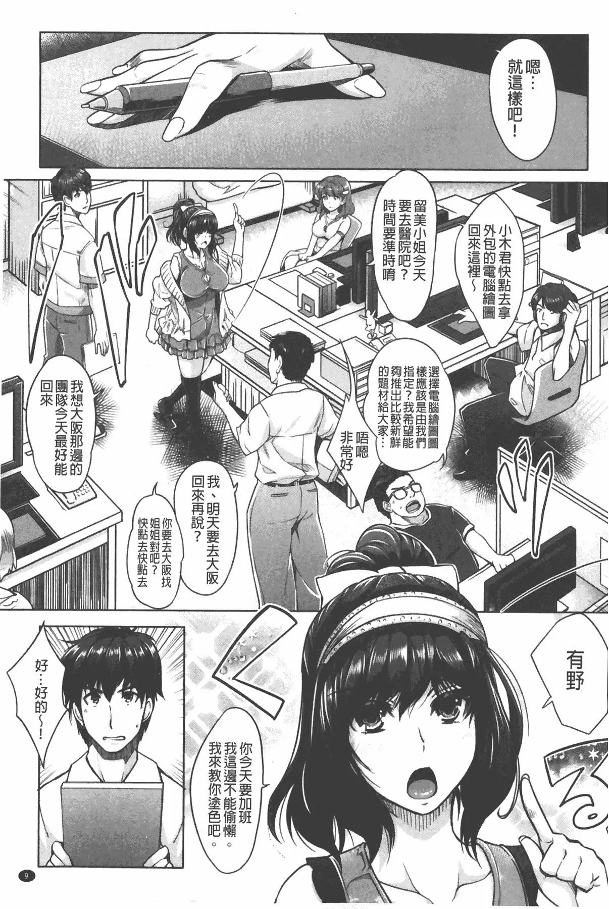 [沢尻メロウ]エロゲー彼女[中國翻訳][沢尻メロウ]エロゲー彼女[中國翻訳]