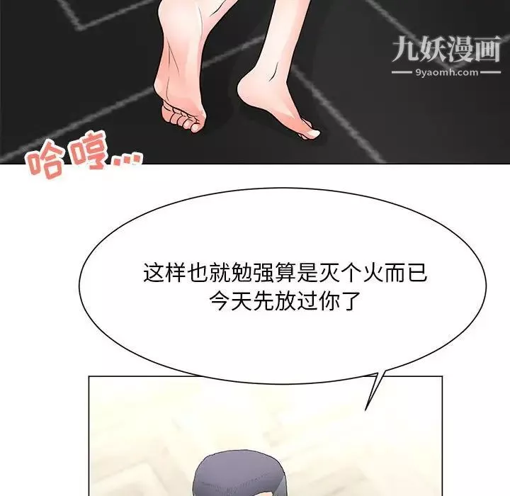 兒子的樂園第33話