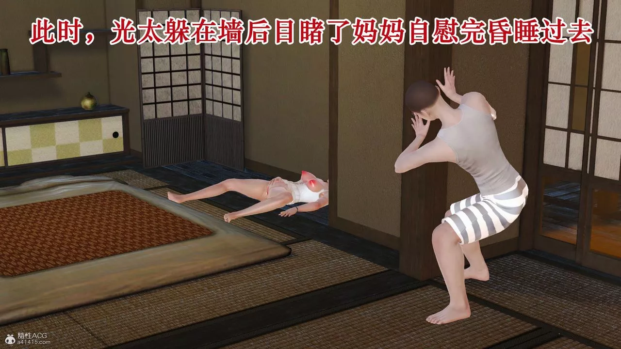 [3D]爱我的妈妈-第01话 - 图片 94