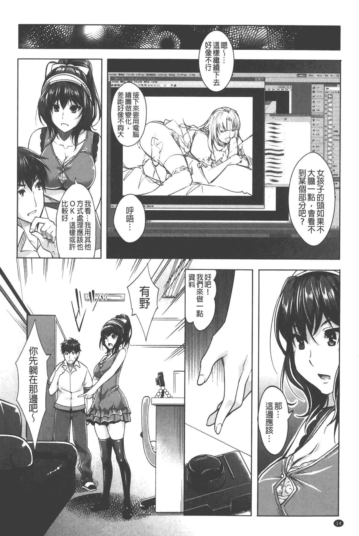 [沢尻メロウ]エロゲー彼女[中国翻訳][沢尻メロウ]エロゲー彼女[中国翻訳]