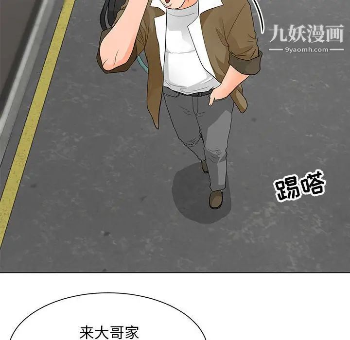 儿子的乐园第33话