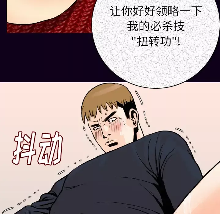 肉体-第16话 - 图片 129
