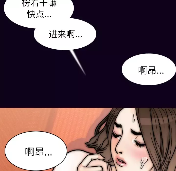 肉体-第16话 - 图片 133