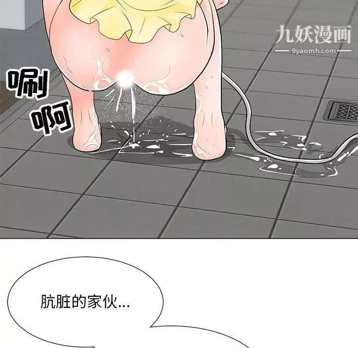兒子的樂園第33話