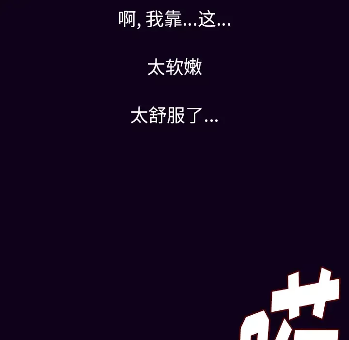 肉体-第16话 - 图片 139