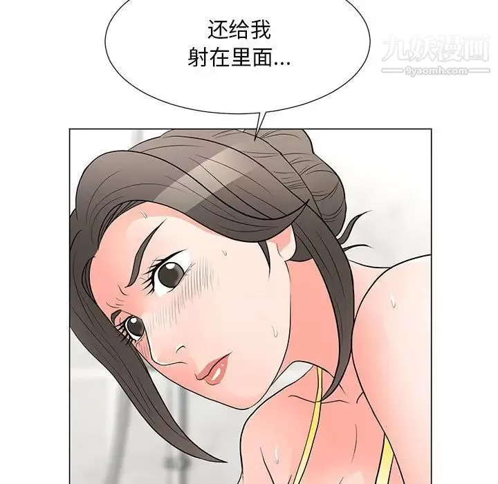 儿子的乐园-第33话 - 图片 92