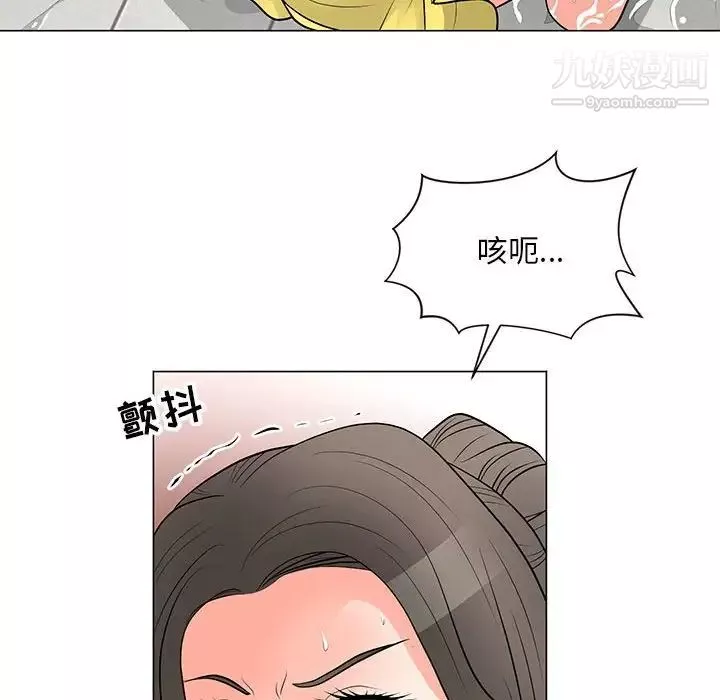 兒子的樂園第33話