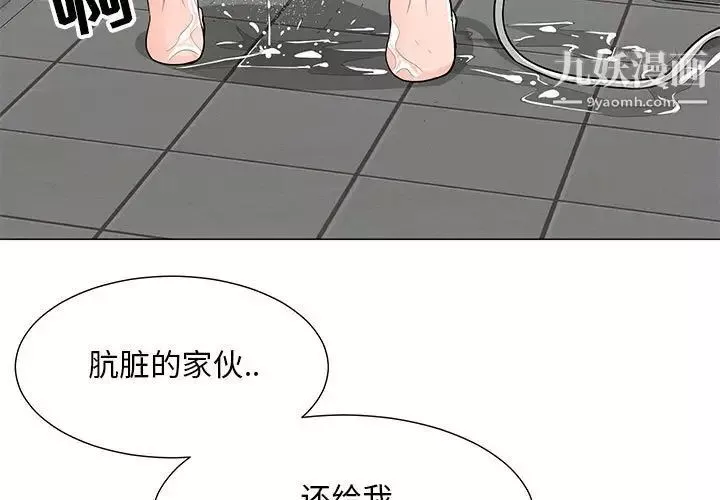 儿子的乐园-第34话 - 图片 3