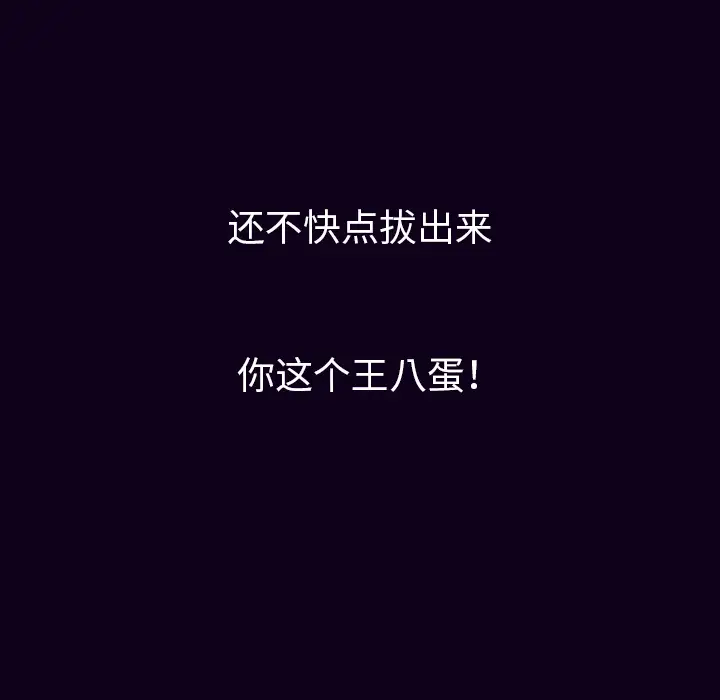 肉体第16话