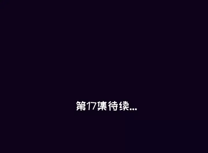 肉体-第16话 - 图片 147
