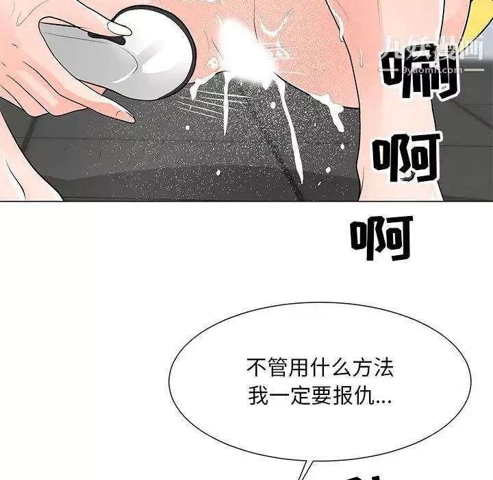 儿子的乐园-第34话 - 图片 7