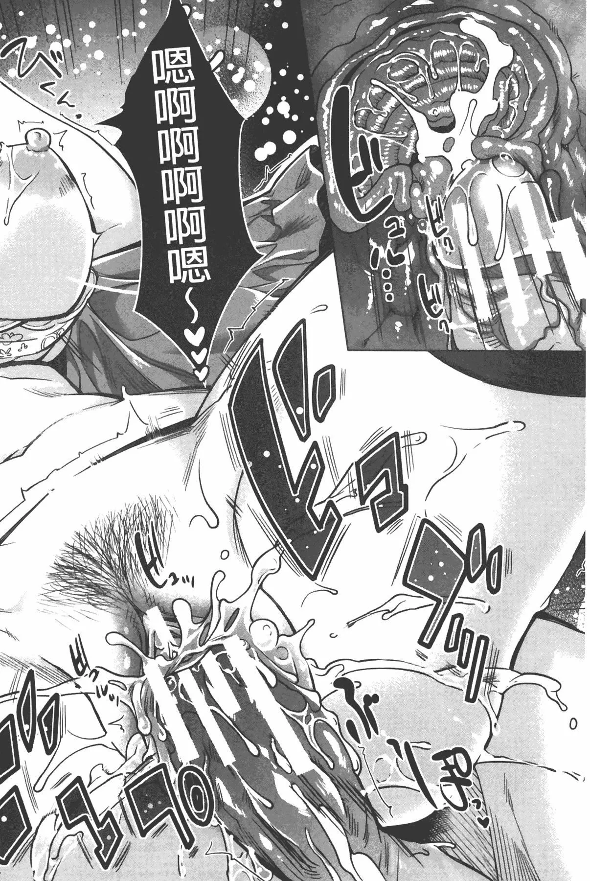 [沢尻メロウ]エロゲー彼女[中国翻訳]-[沢尻メロウ]エロゲー彼女[中国翻訳] - 图片 30