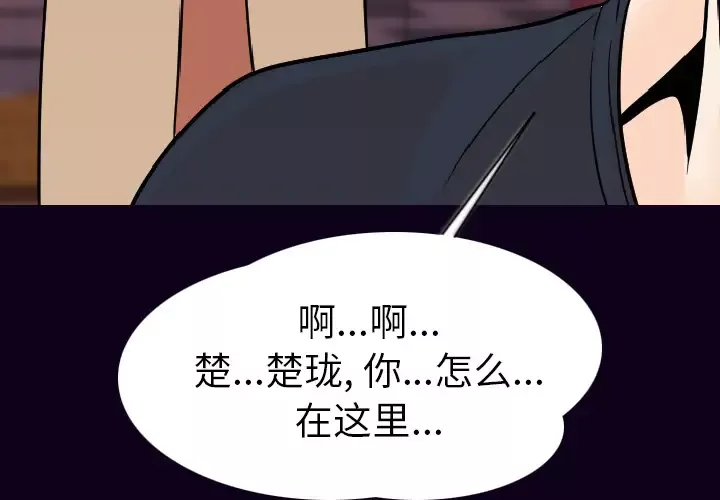 肉体-第17话 - 图片 3