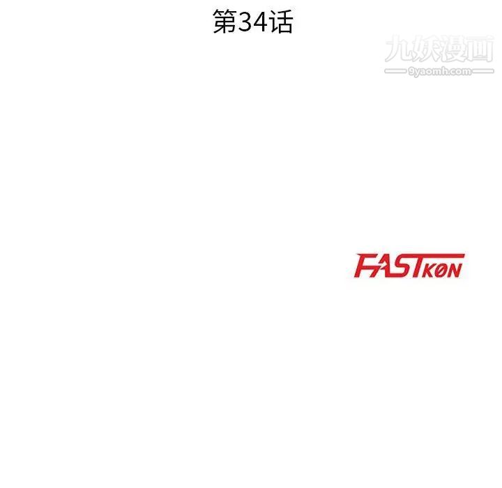 儿子的乐园第34话