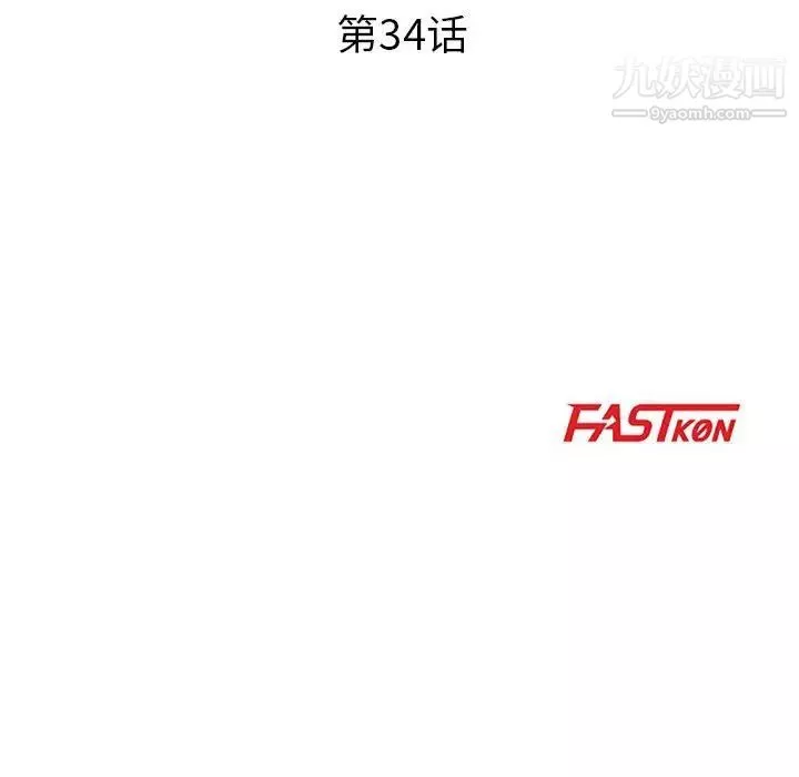 儿子的乐园-第34话 - 图片 12