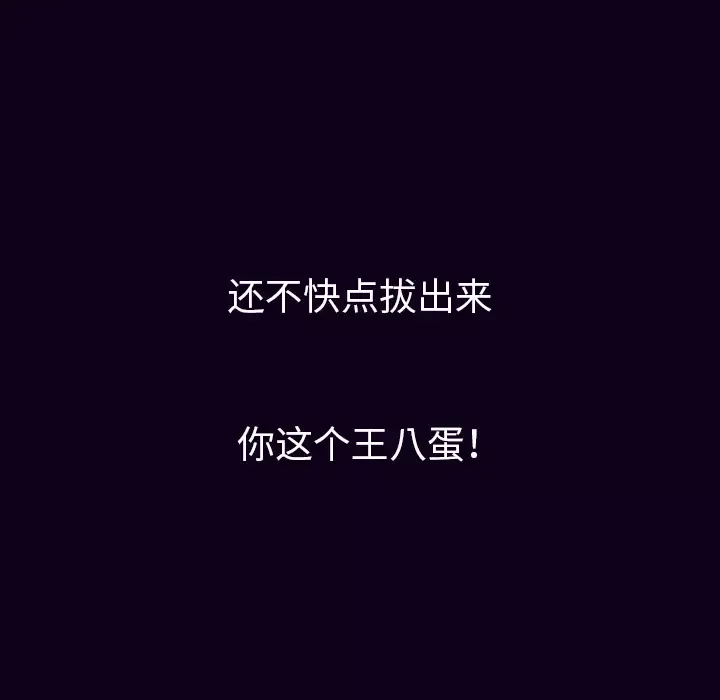 肉体第17话