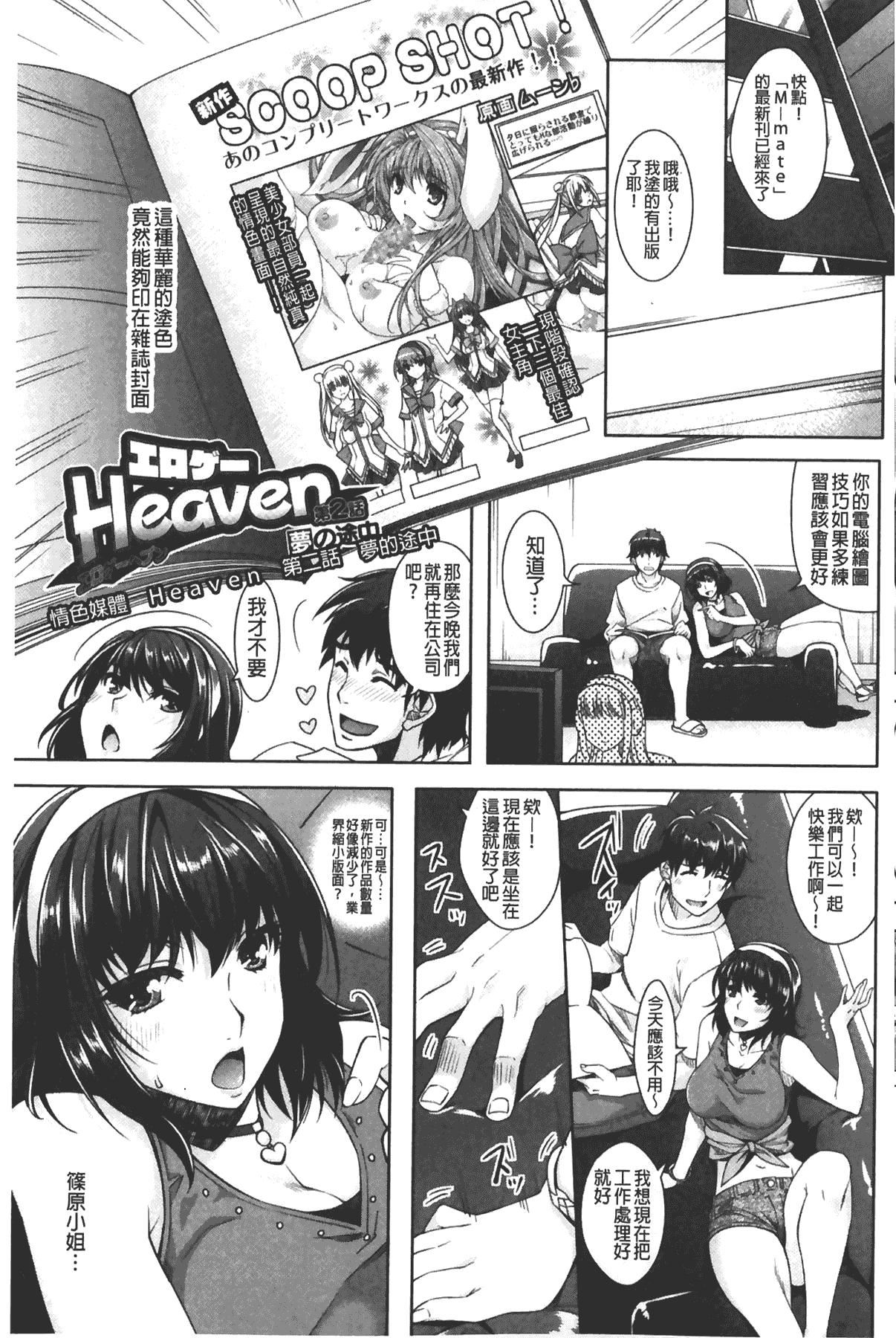 [沢尻メロウ]エロゲー彼女[中国翻訳][沢尻メロウ]エロゲー彼女[中国翻訳]