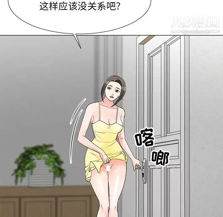 儿子的乐园-第34话 - 图片 16