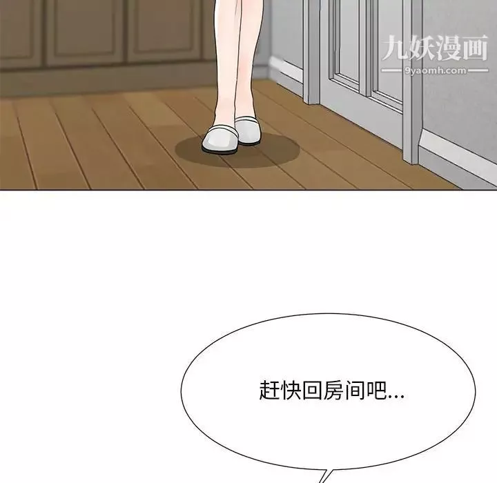 儿子的乐园-第34话 - 图片 17