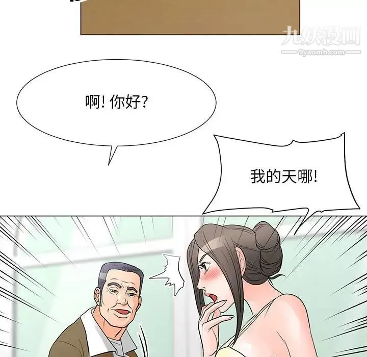 兒子的樂園第34話