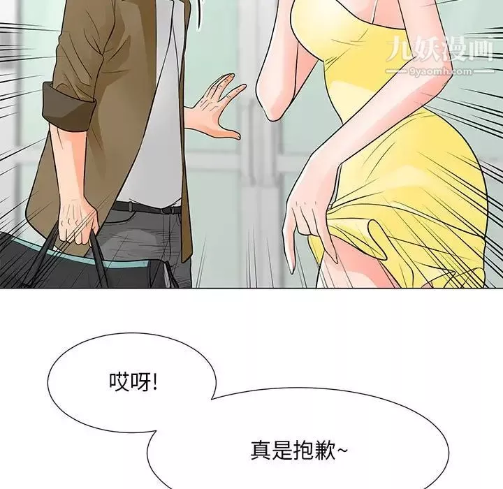 兒子的樂園第34話