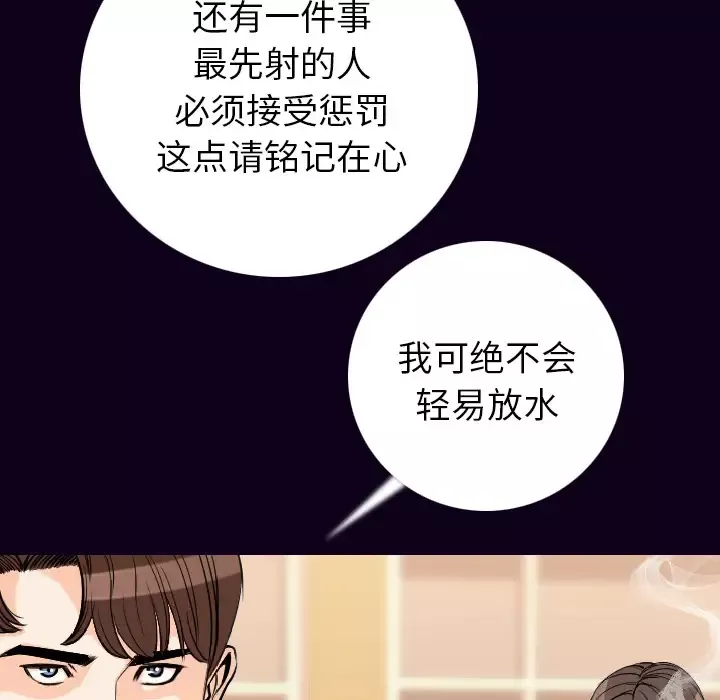 肉体-第17话 - 图片 14