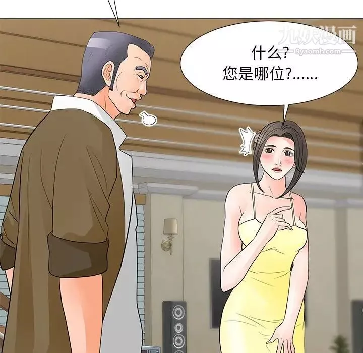兒子的樂園第34話