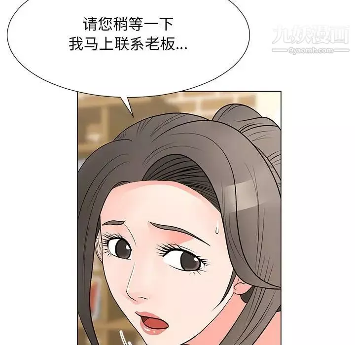 兒子的樂園第34話