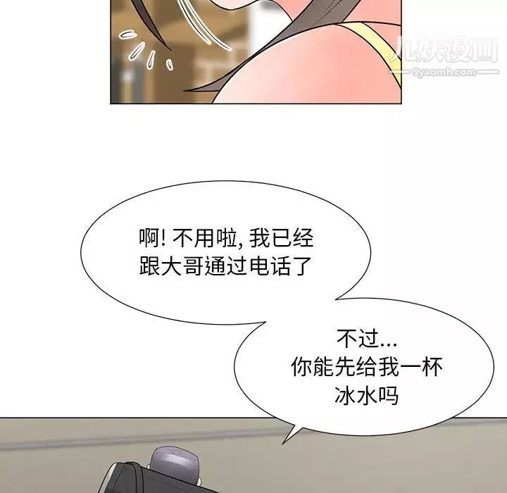 兒子的樂園第34話