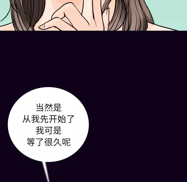 肉体-第17话 - 图片 17
