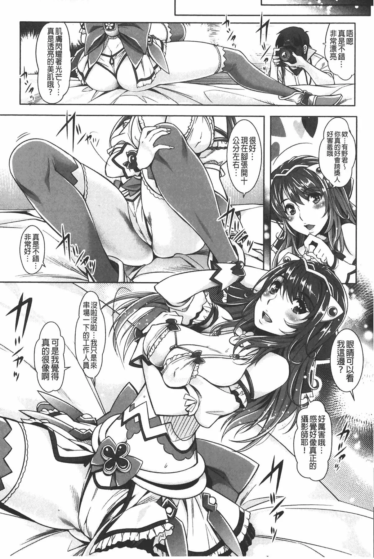 [沢尻メロウ]エロゲー彼女[中國翻訳][沢尻メロウ]エロゲー彼女[中國翻訳]