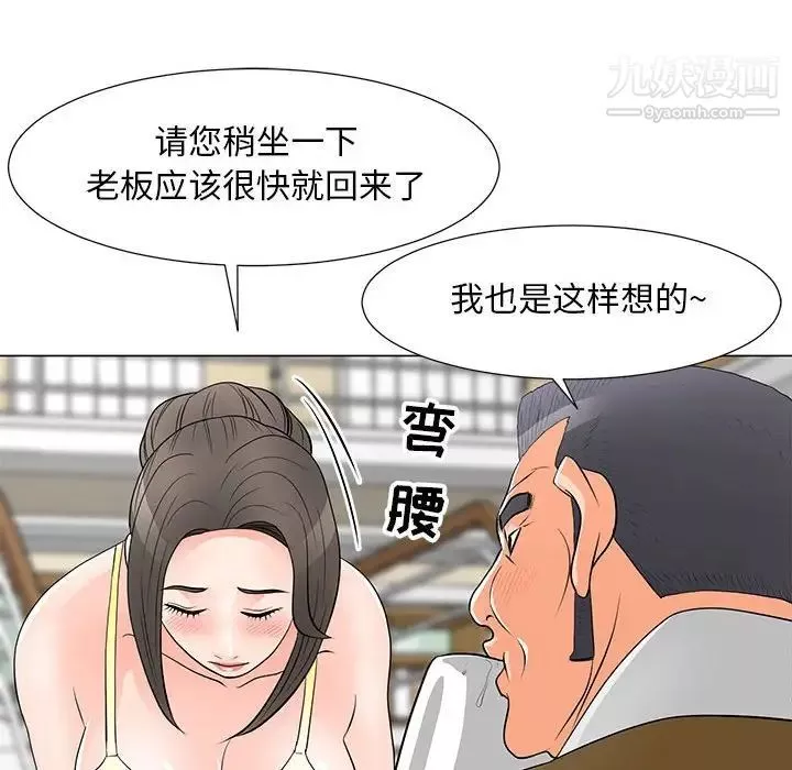 兒子的樂園第34話
