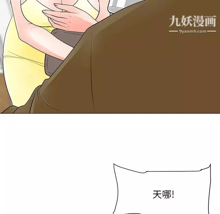 兒子的樂園第34話