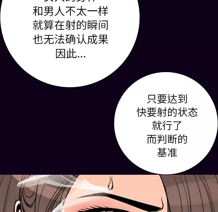 肉体第17话