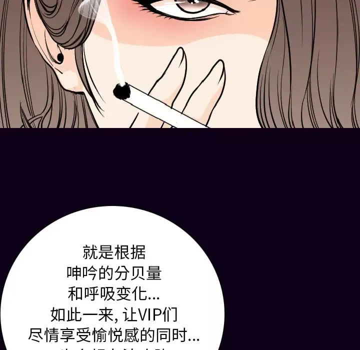 肉体-第17话 - 图片 26