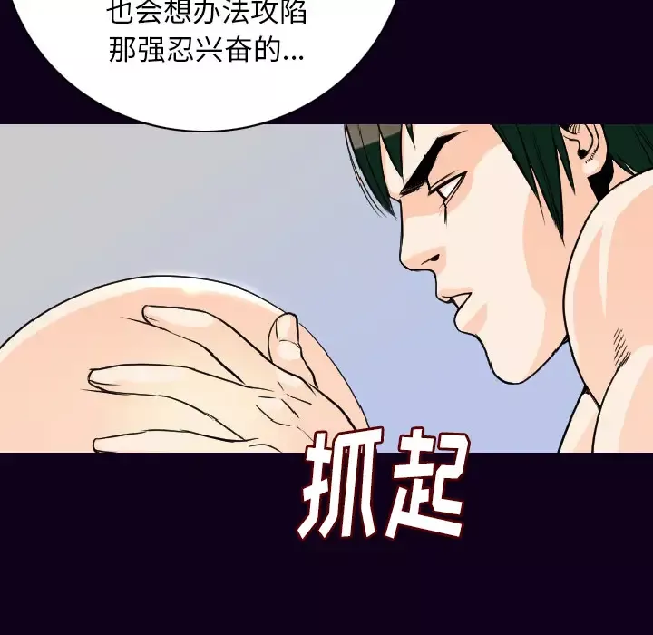 肉体-第17话 - 图片 27