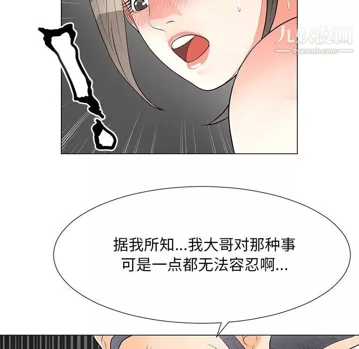兒子的樂園第34話