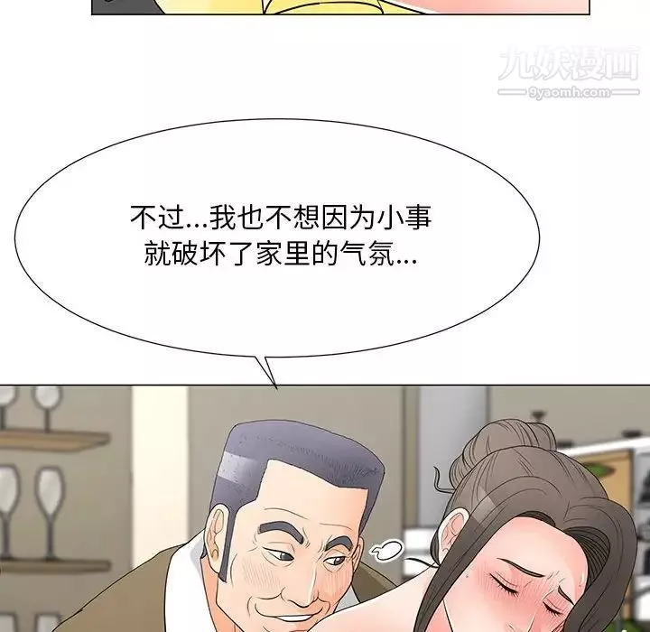儿子的乐园-第34话 - 图片 44