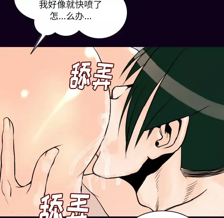 肉体第17话