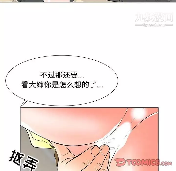 儿子的乐园-第34话 - 图片 46