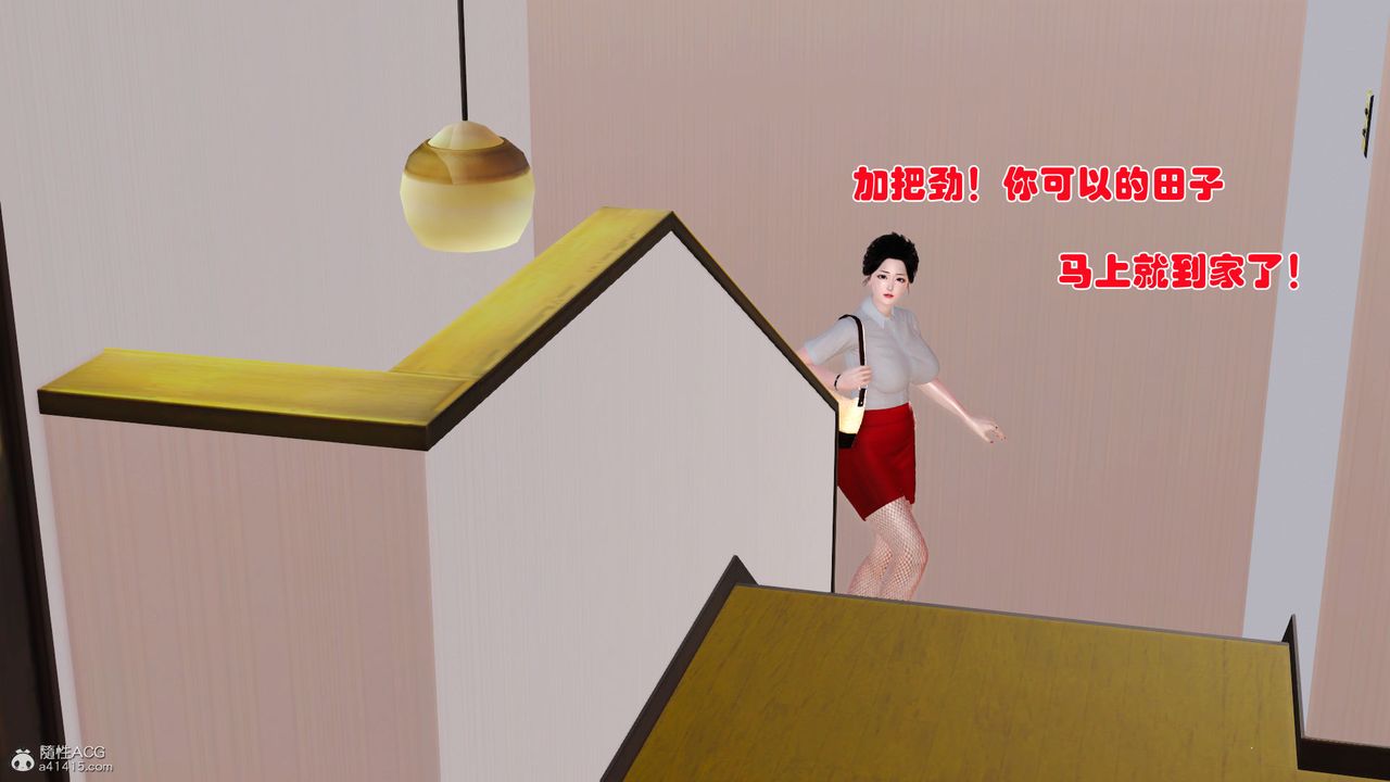 [3D]爱我的妈妈第02话