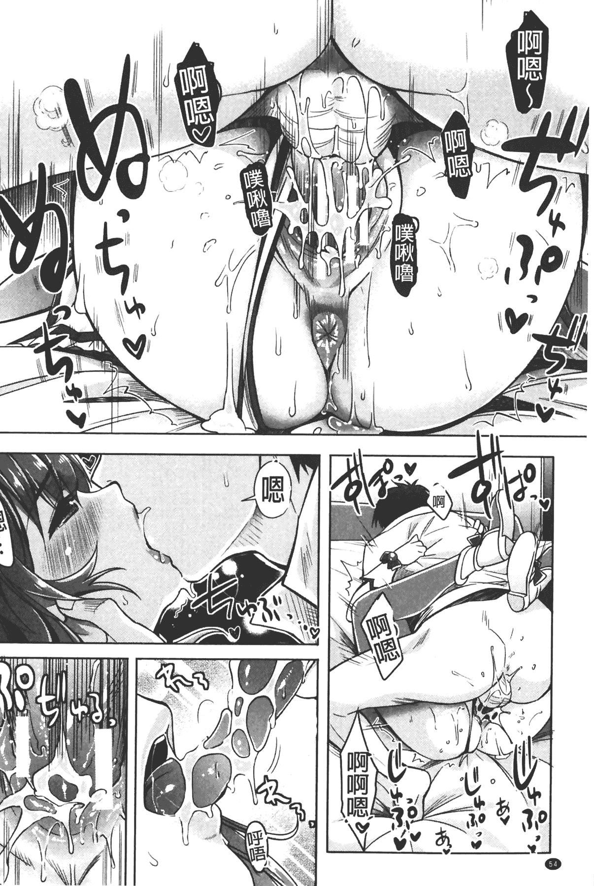 [沢尻メロウ]エロゲー彼女[中国翻訳][沢尻メロウ]エロゲー彼女[中国翻訳]