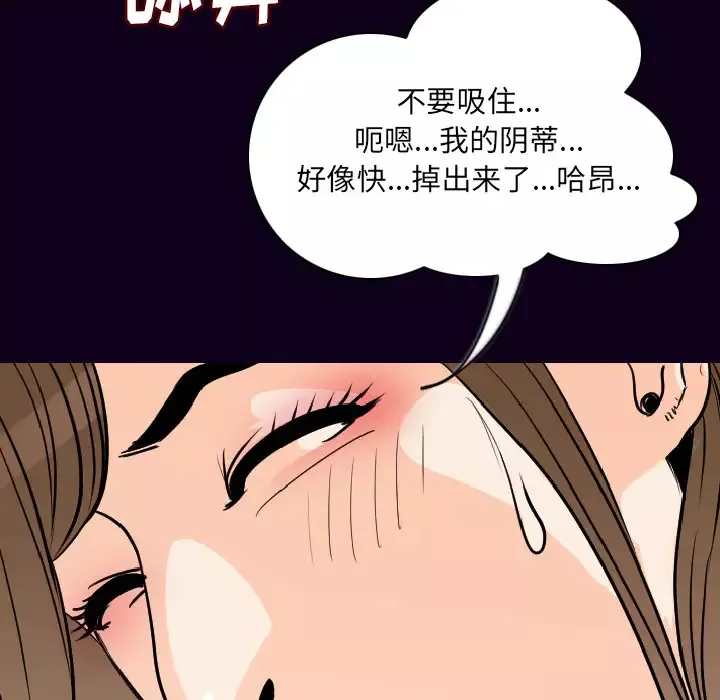 肉体-第17话 - 图片 33