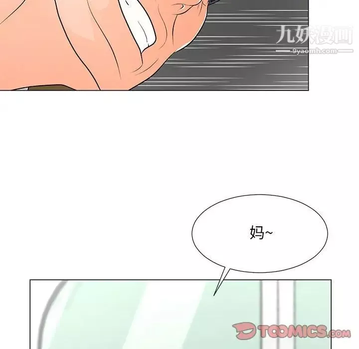 儿子的乐园-第34话 - 图片 54