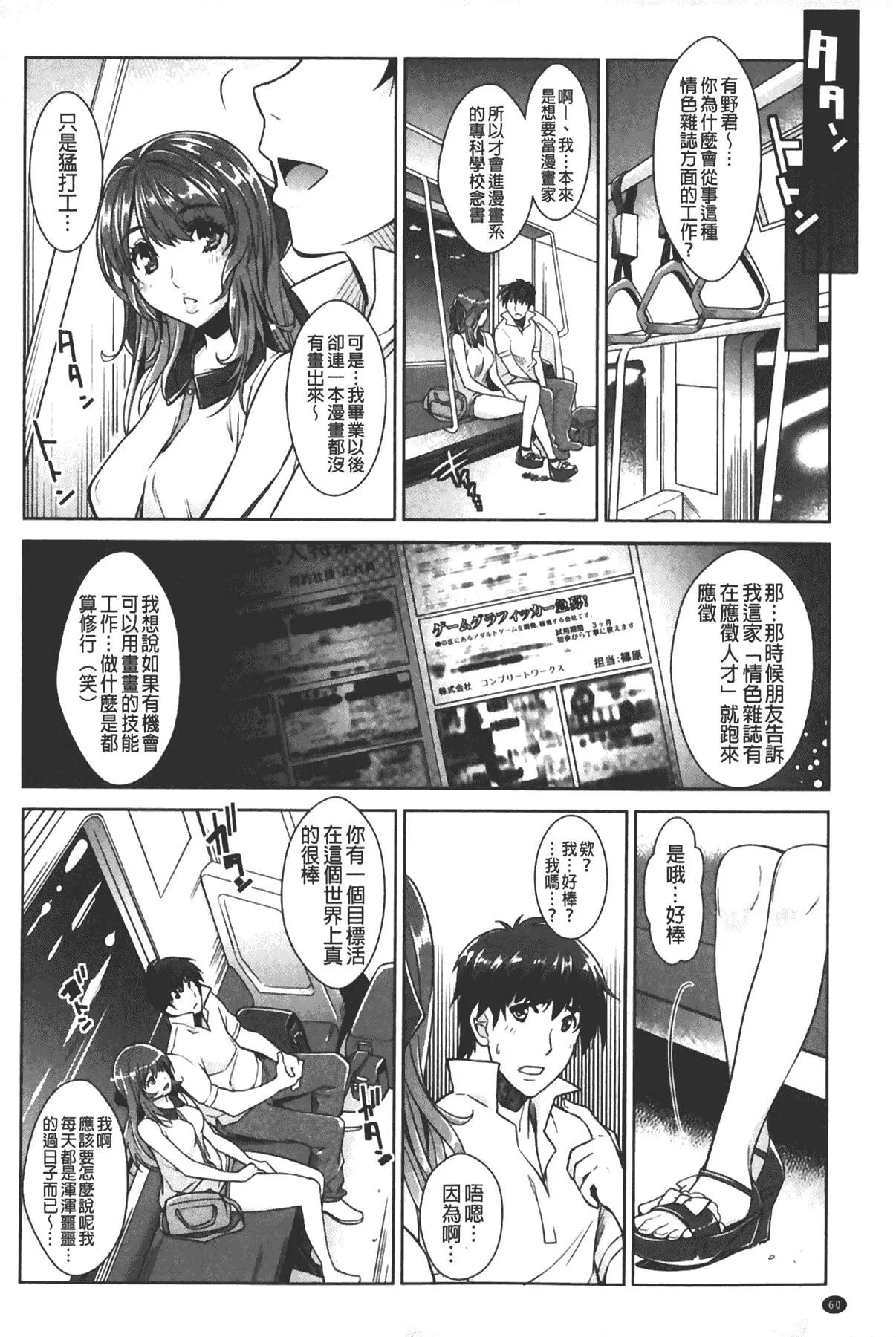 [沢尻メロウ]エロゲー彼女[中國翻訳][沢尻メロウ]エロゲー彼女[中國翻訳]