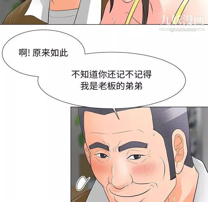儿子的乐园-第34话 - 图片 60