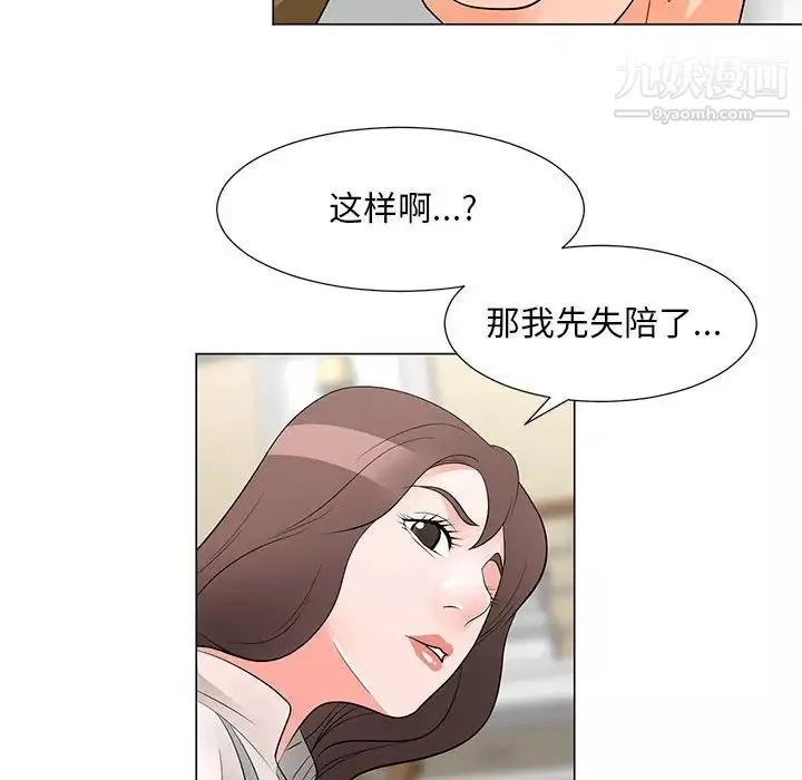 儿子的乐园-第34话 - 图片 61